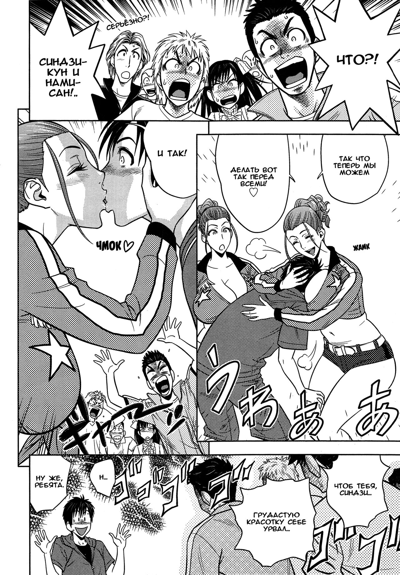Twin Milf Ch. 12 page 8 full