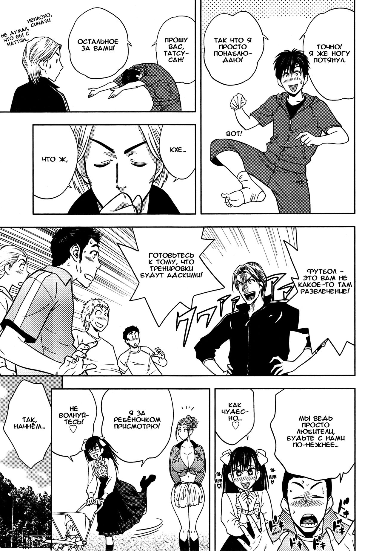 Twin Milf Ch. 12 page 9 full