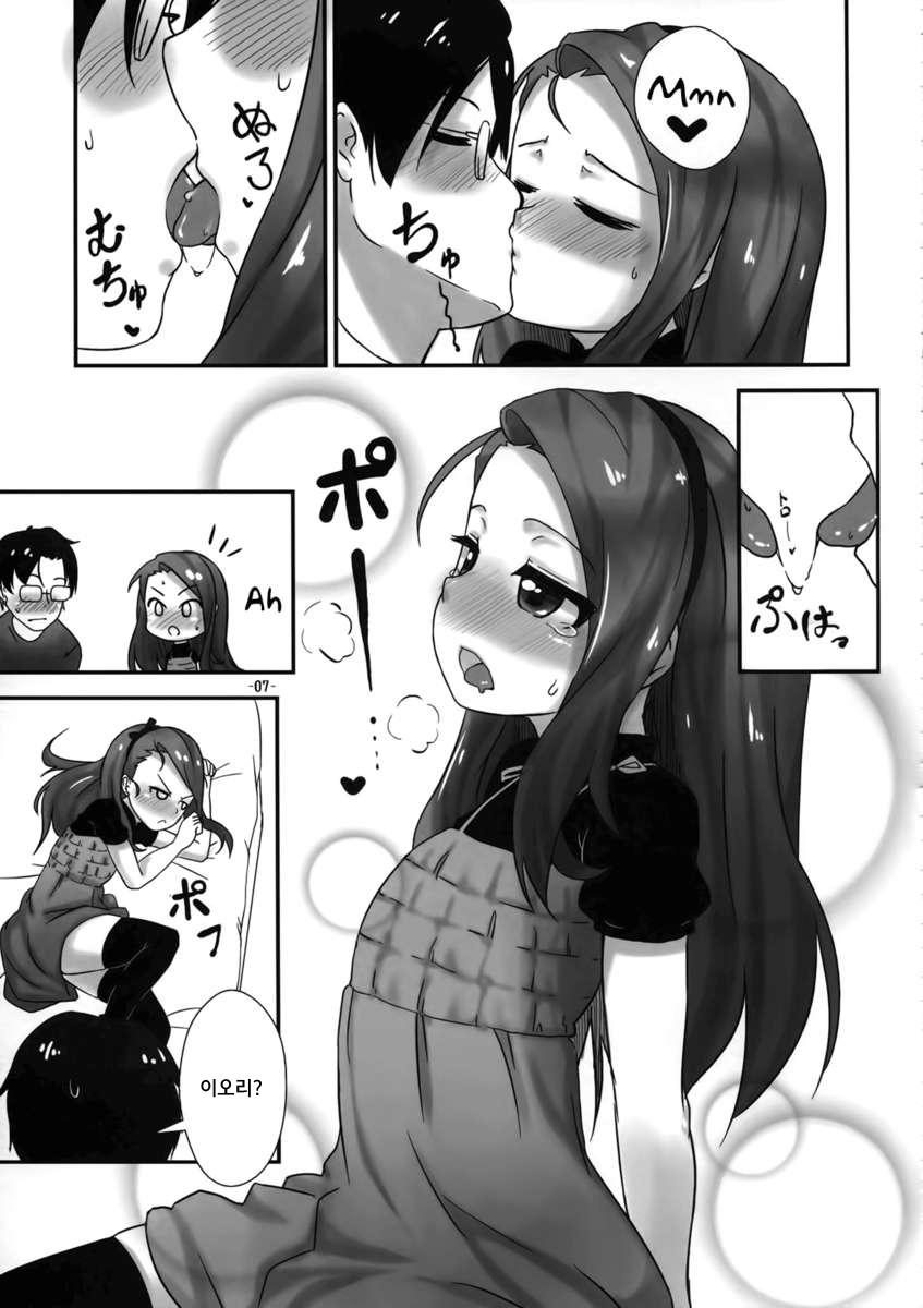 IORI Si page 7 full