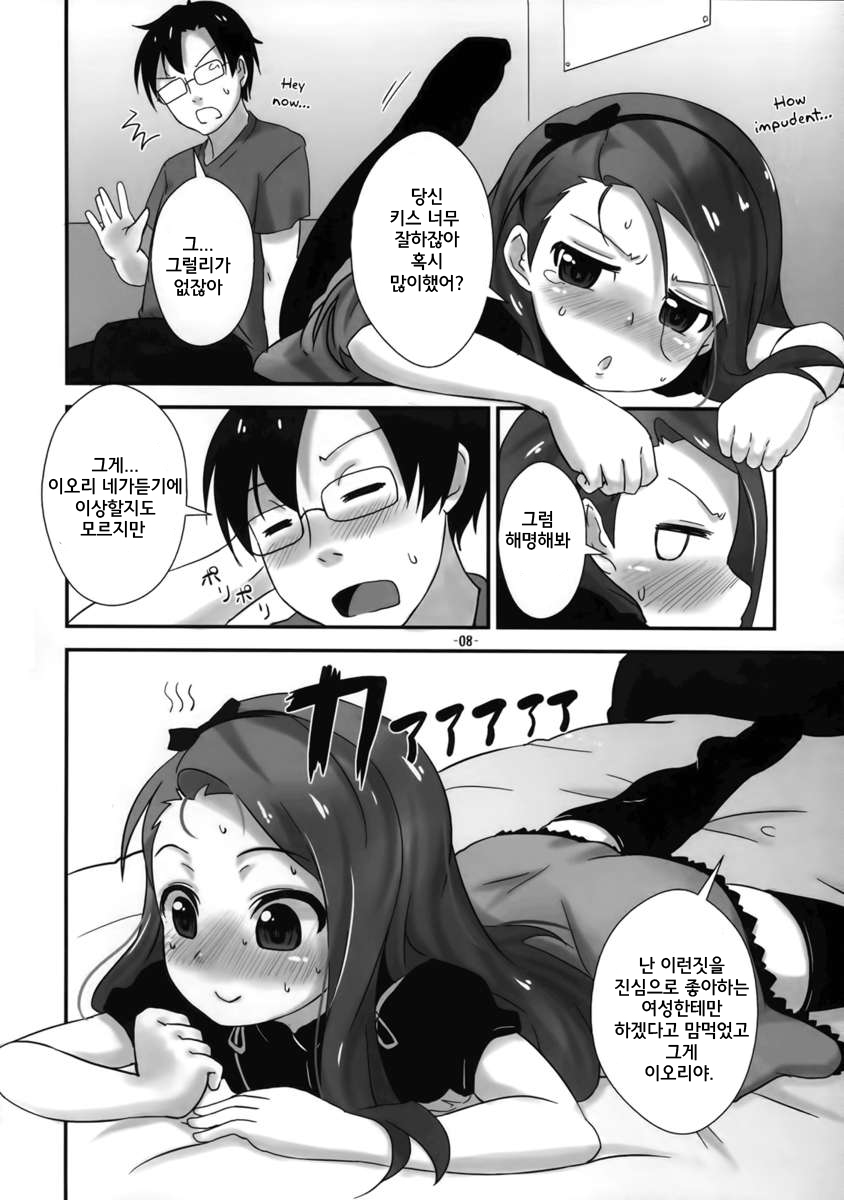 IORI Si page 8 full