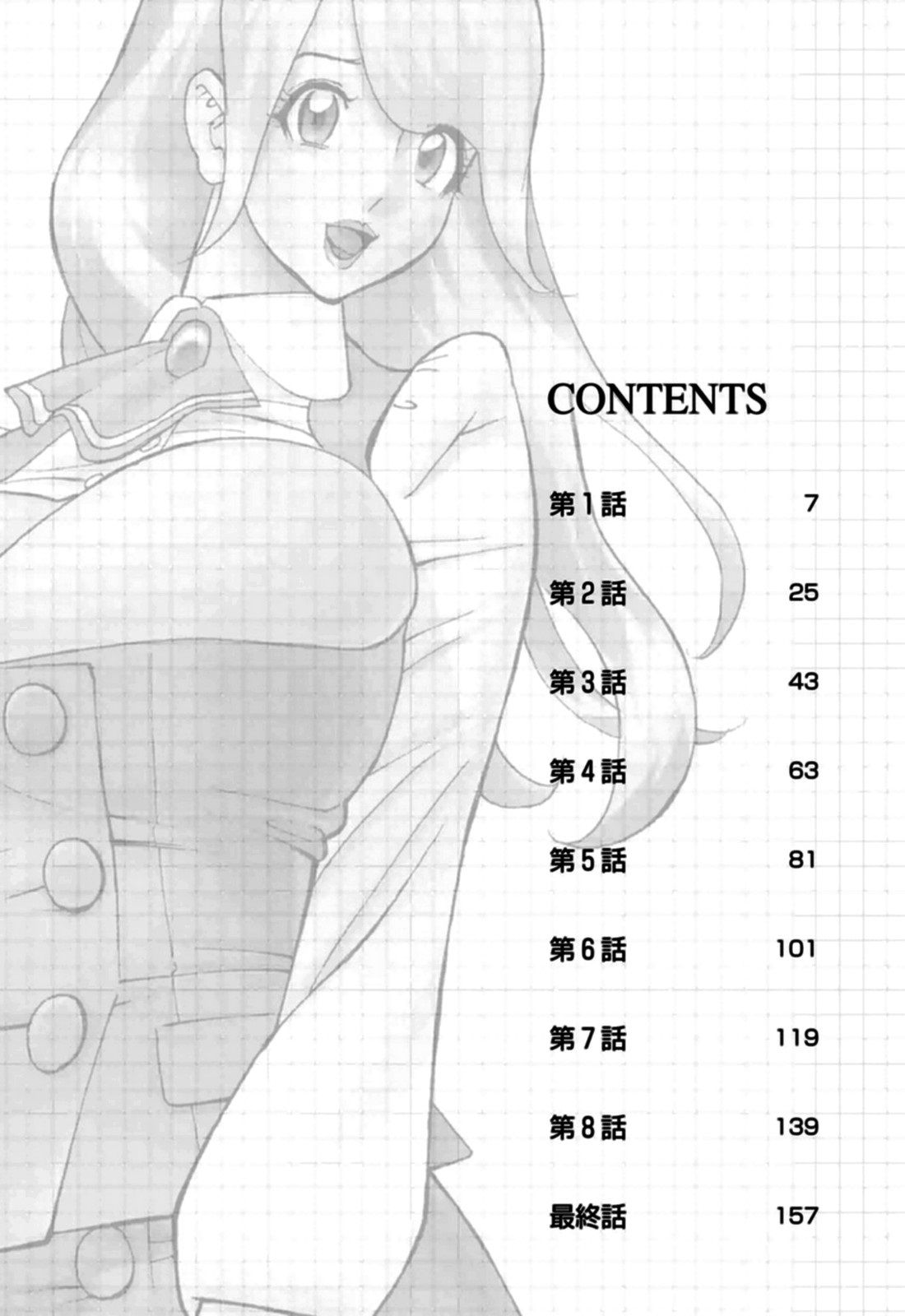 Kaisha de Iroiro Ch. 1 | Gettin' Busy at the Office Ch. 1 page 4 full