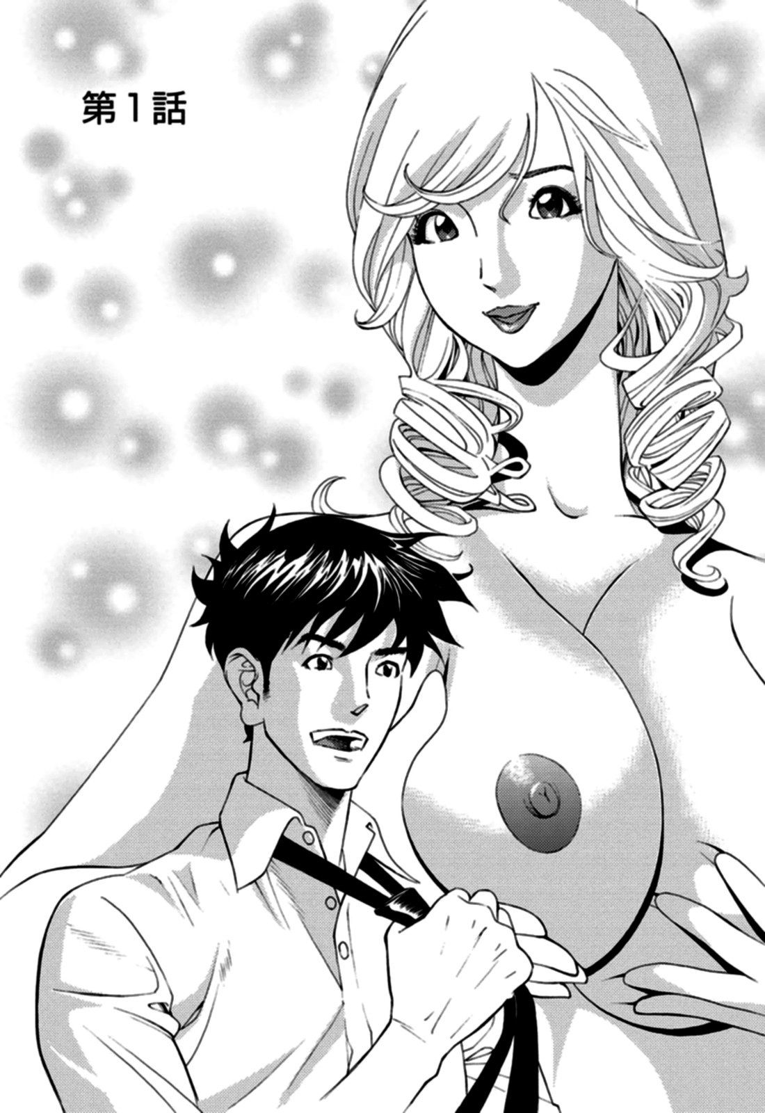 Kaisha de Iroiro Ch. 1 | Gettin' Busy at the Office Ch. 1 page 5 full