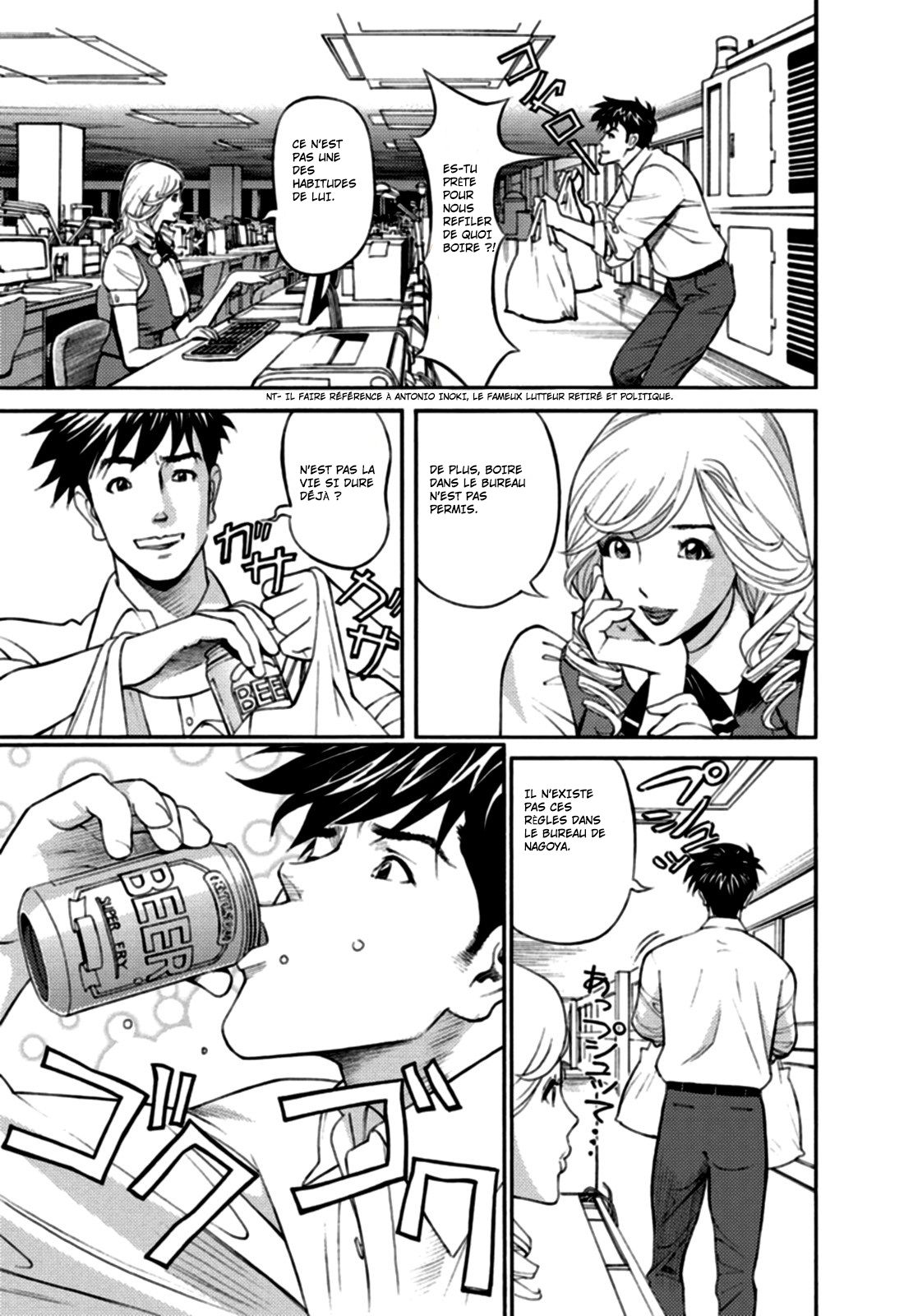 Kaisha de Iroiro Ch. 1 | Gettin' Busy at the Office Ch. 1 page 7 full