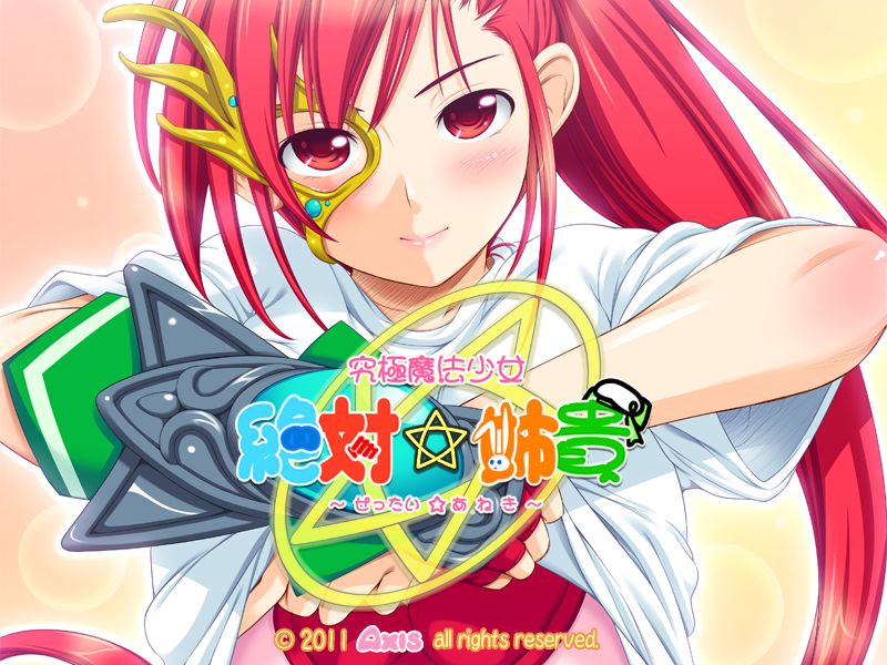 Kyuukyoku Mahou Shoujo Zettai Aneki page 4 full
