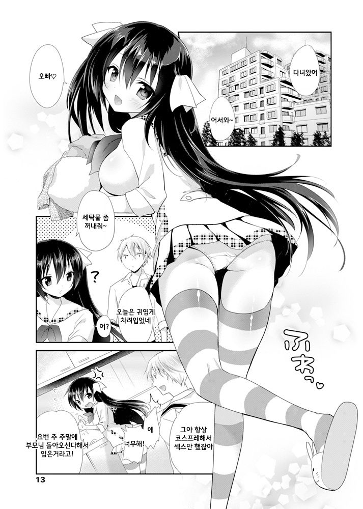 Imouto Switch page 6 full