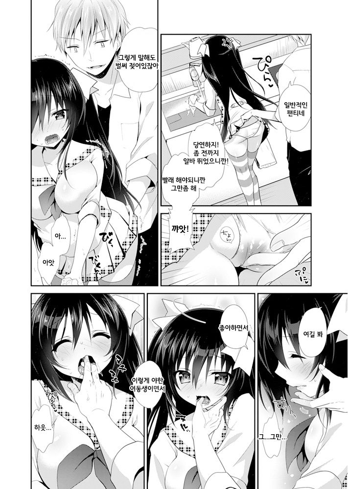 Imouto Switch page 7 full