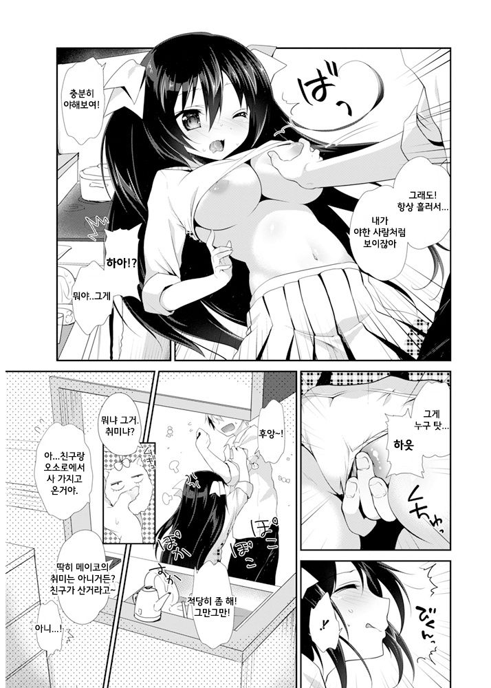 Imouto Switch page 8 full