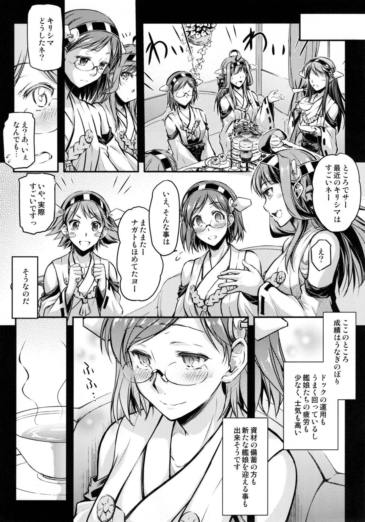 Teitoku Manual 2 page 6 full