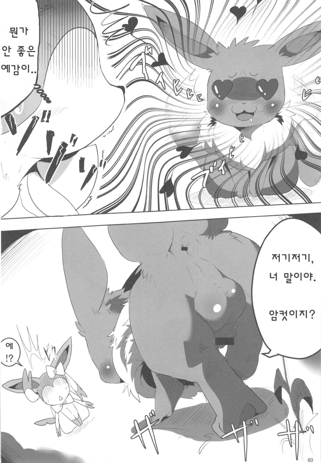 Love Berry page 4 full