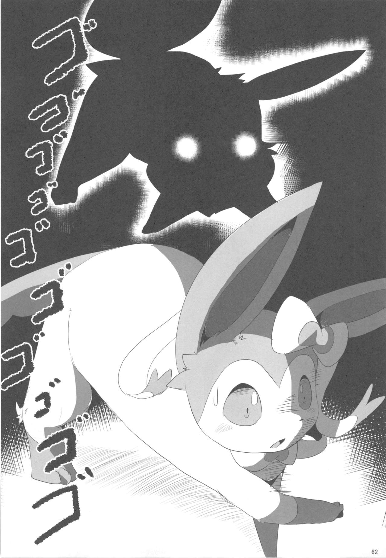Love Berry page 6 full