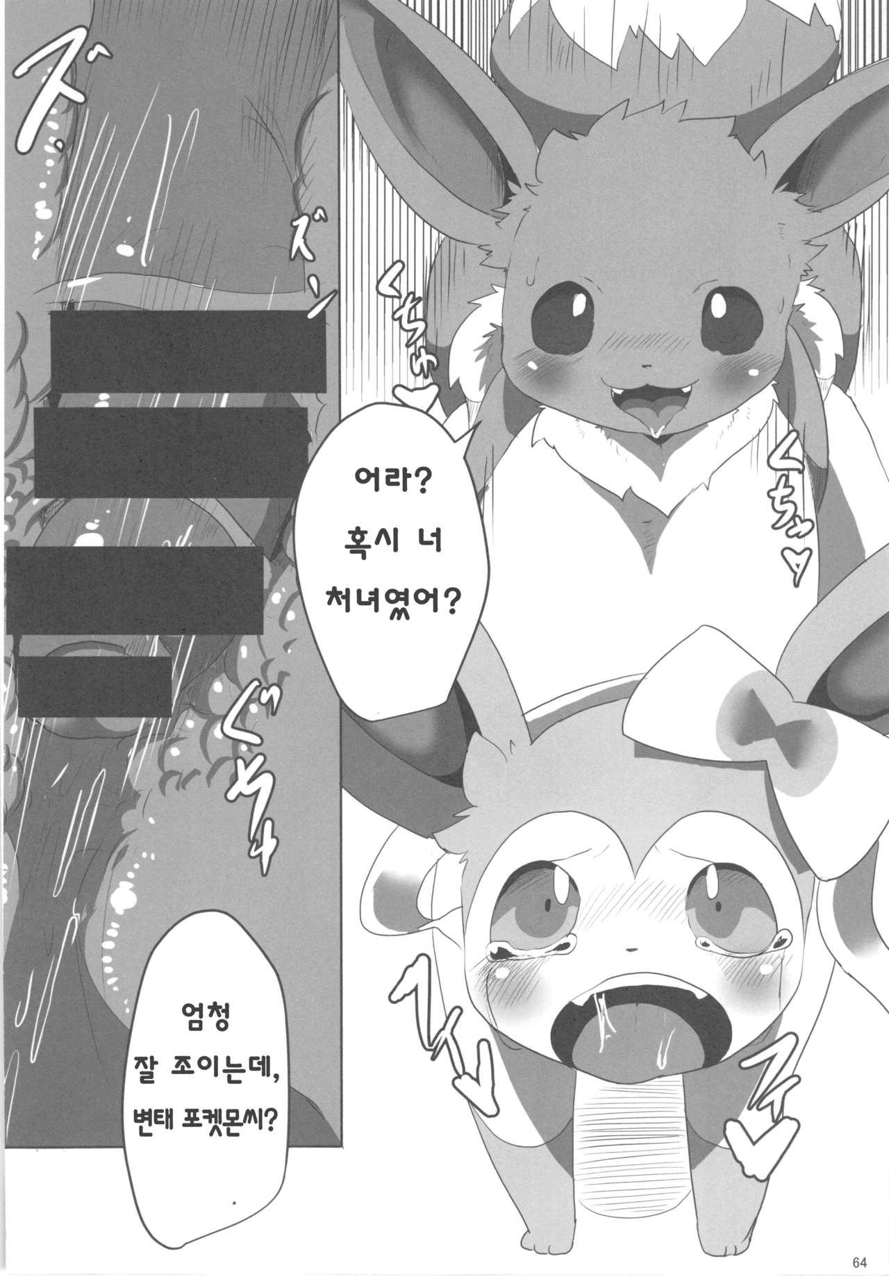Love Berry page 8 full