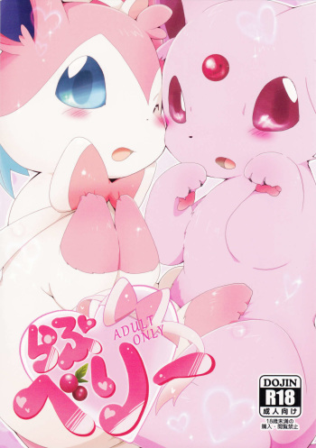 Love Berry cover