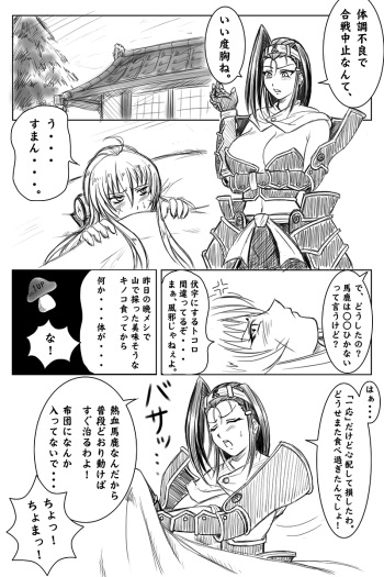 Kenshin Gen Rakugaki cover
