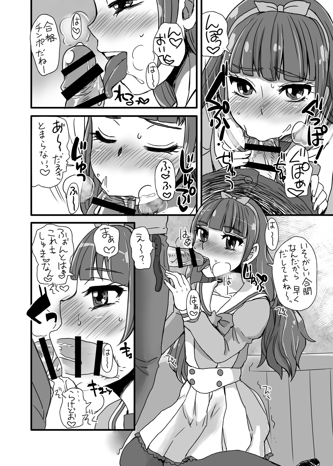 Nukinuki! Yellow Star page 6 full
