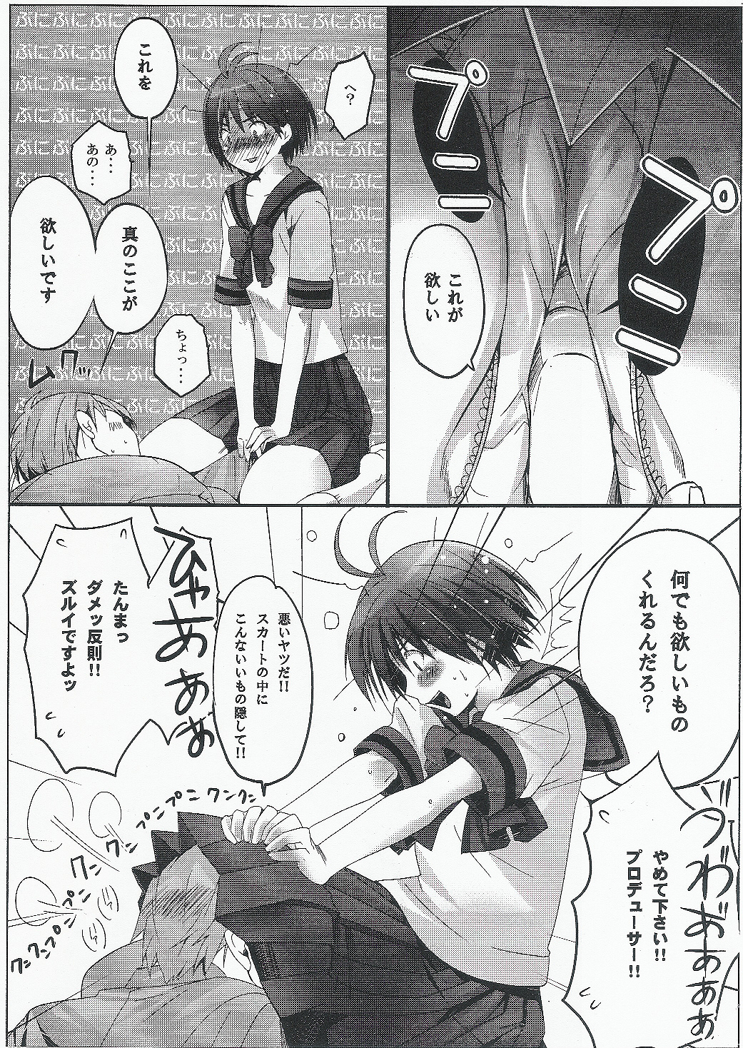 Makoto Netsu Joushouchuu page 4 full