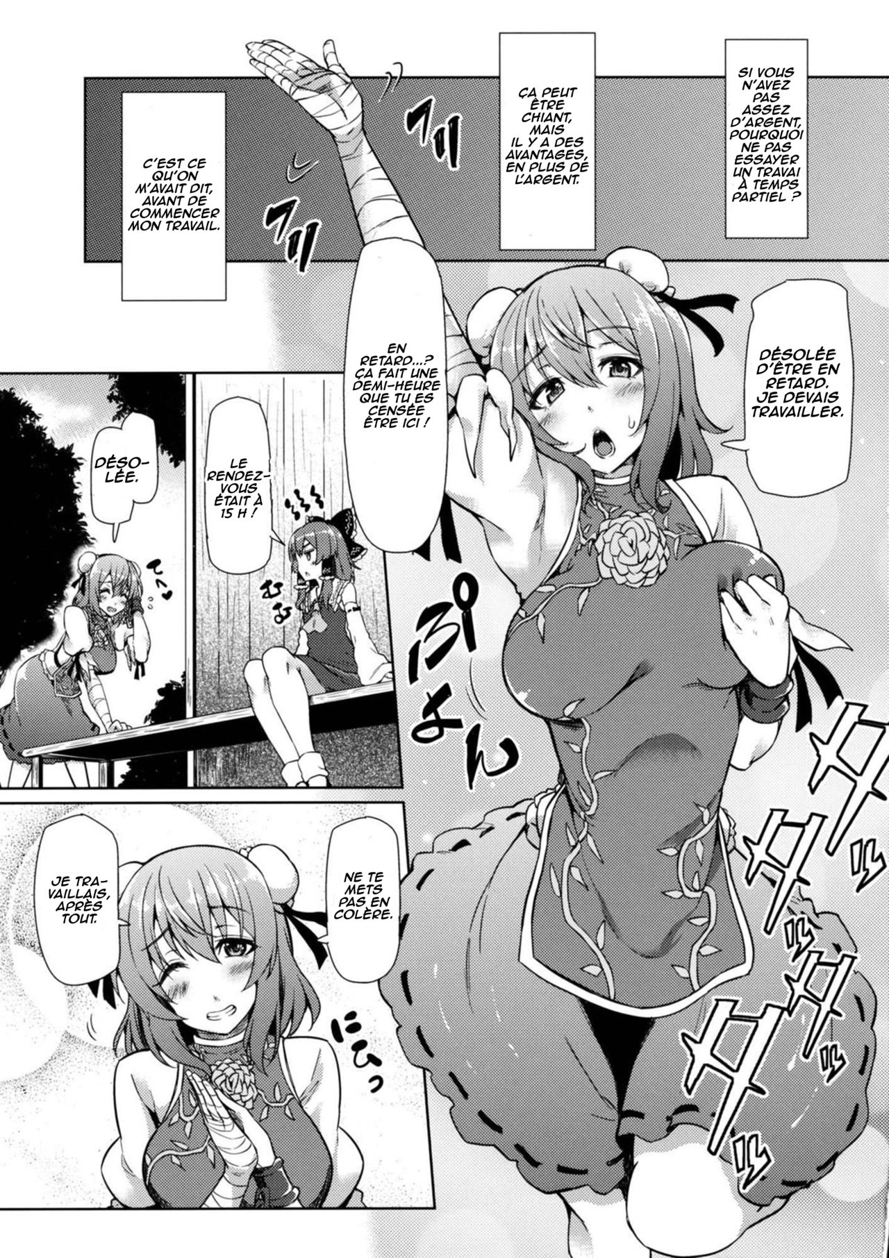 Bokura no Seijijou page 2 full