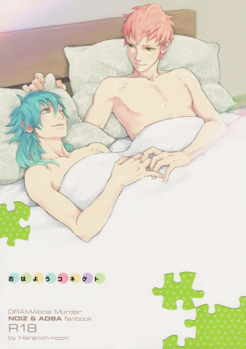 Ohayou Connect cover
