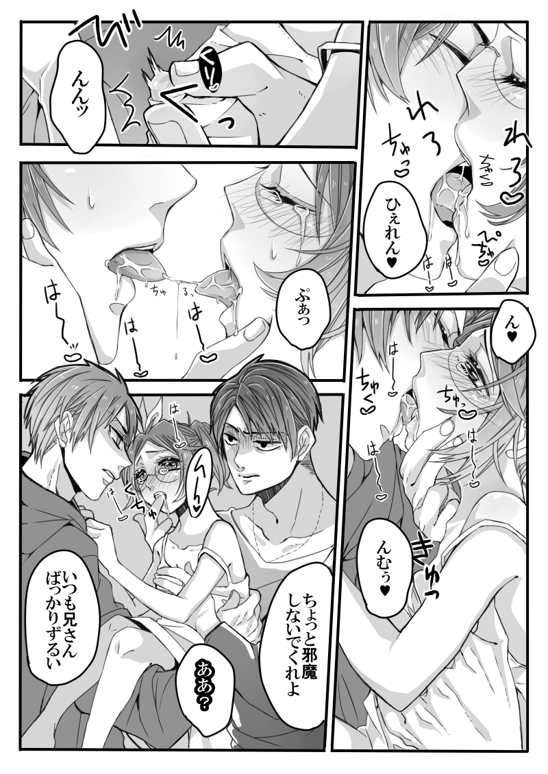 Boku no Strawberry Alice page 5 full