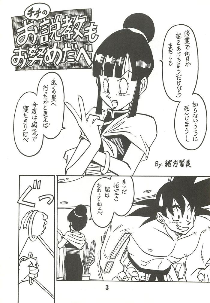 Shinsen na Mrs Jishin no Bishou Vol. 2 page 2 full