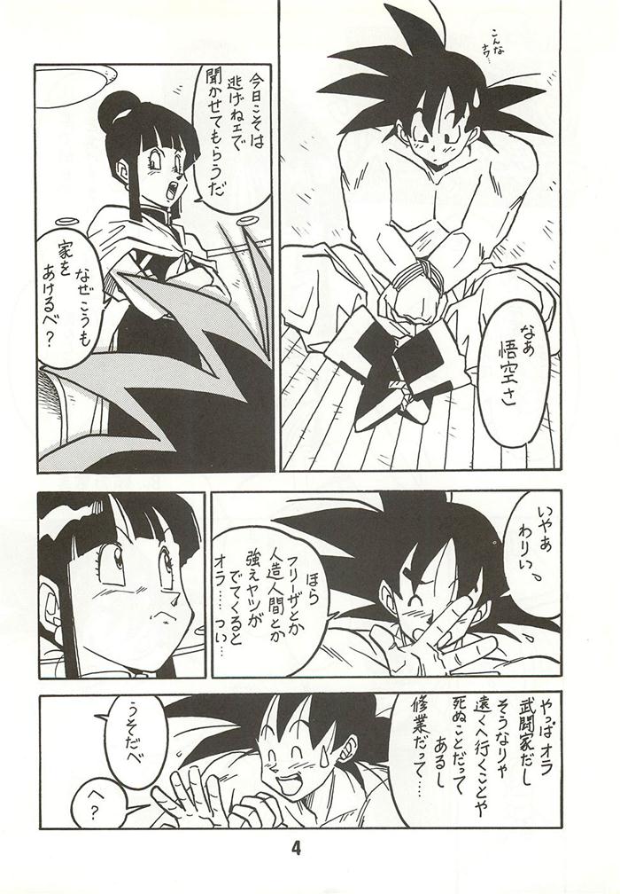 Shinsen na Mrs Jishin no Bishou Vol. 2 page 3 full