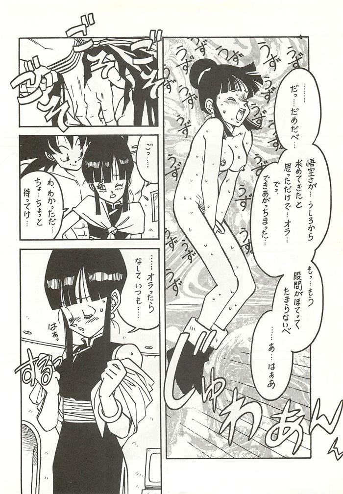 Shinsen na Mrs Jishin no Bishou Vol. 2 page 9 full