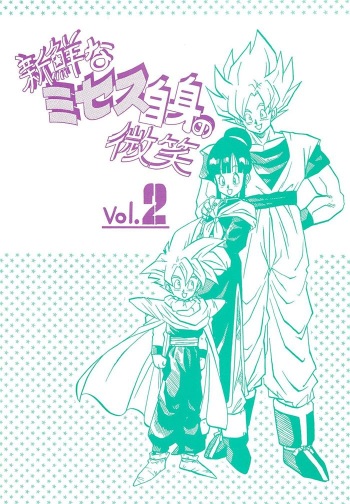 Shinsen na Mrs Jishin no Bishou Vol. 2 cover