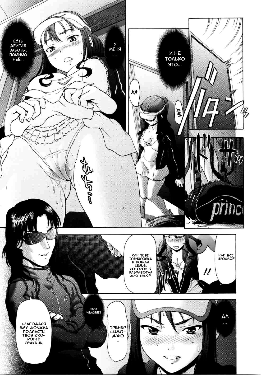 Paipain Ch. 4-5 page 3 full
