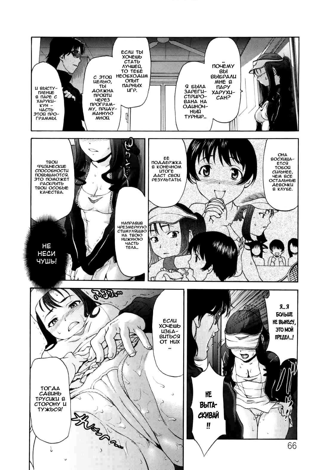 Paipain Ch. 4-5 page 4 full