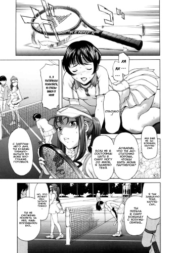 Paipain Ch. 4-5 cover