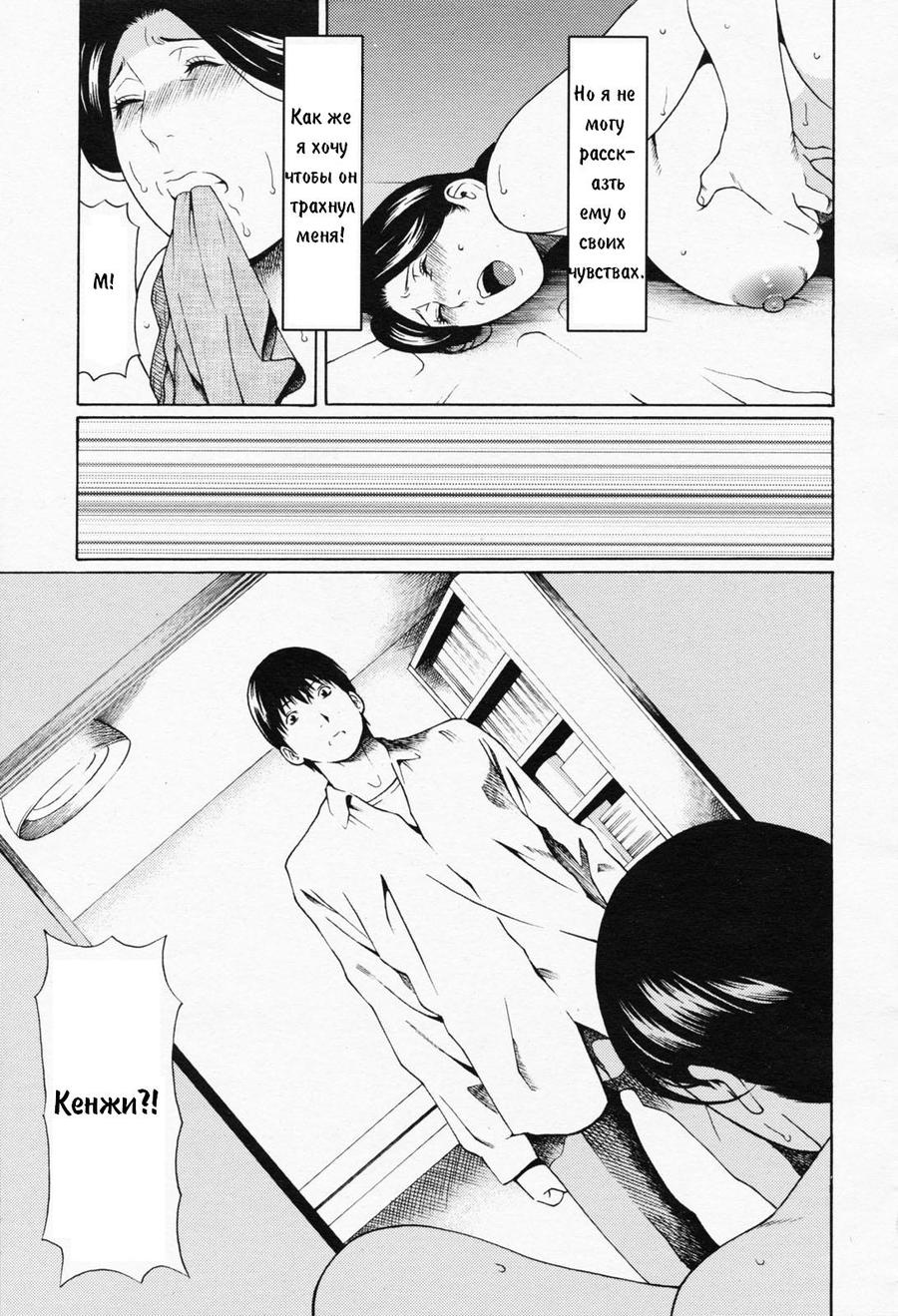 Kindan no Kanmi | Пойманная мама page 7 full