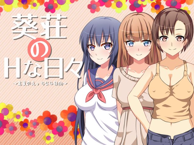 Aoisou no H na Hibi ~Manatsu no Ecchi na Yokkakan~ page 1 full