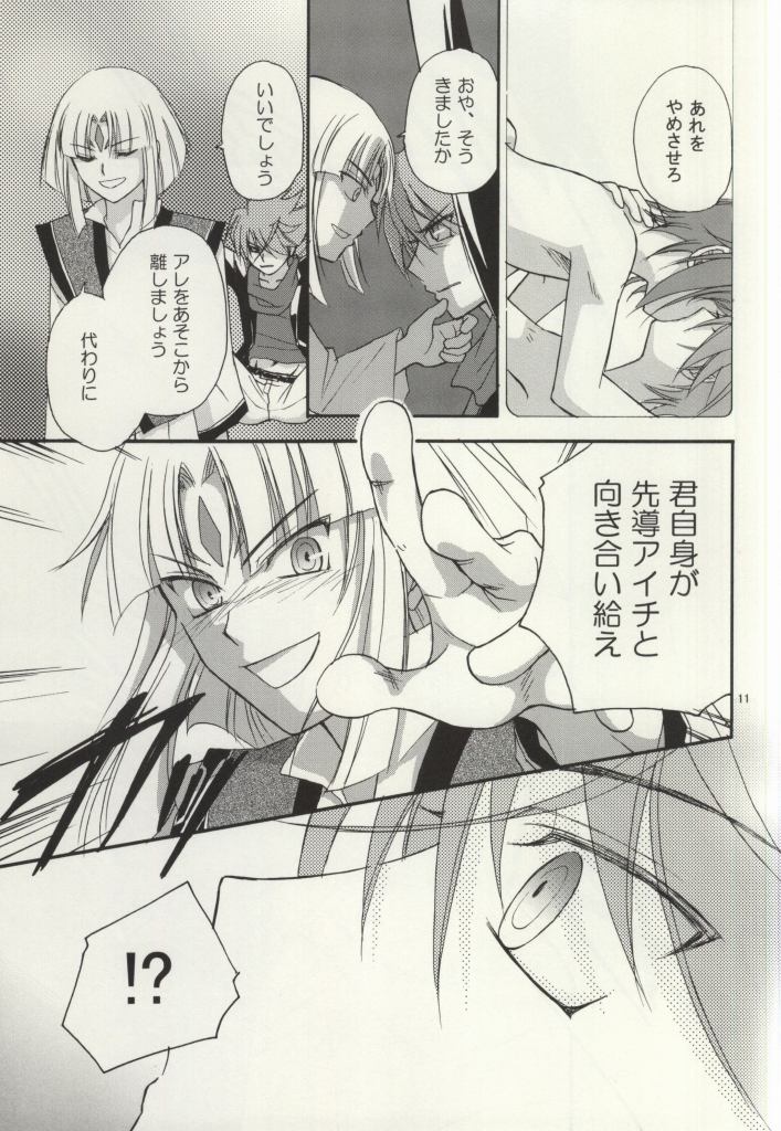 Atokata mo Naku page 10 full