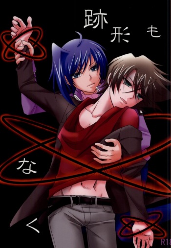 Atokata mo Naku cover