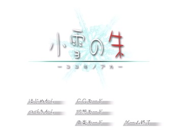 Koyuki no Aka cover