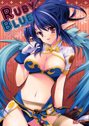 Ruby Blue cover