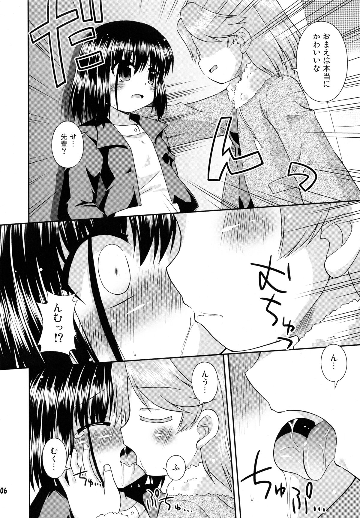 Daisukissu! page 6 full
