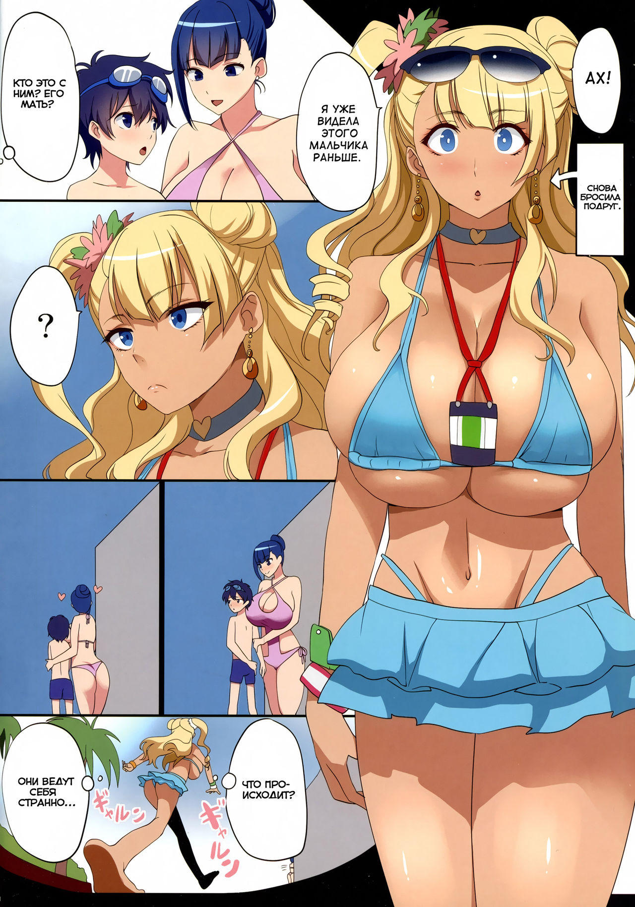 Kyonyuu Gal wa Kawaii Otokonoko ni Yowaitte Hontou desu ka? | Is It True That Cute Little Boys Are The Big Breasted Gal's Weakness page 2 full