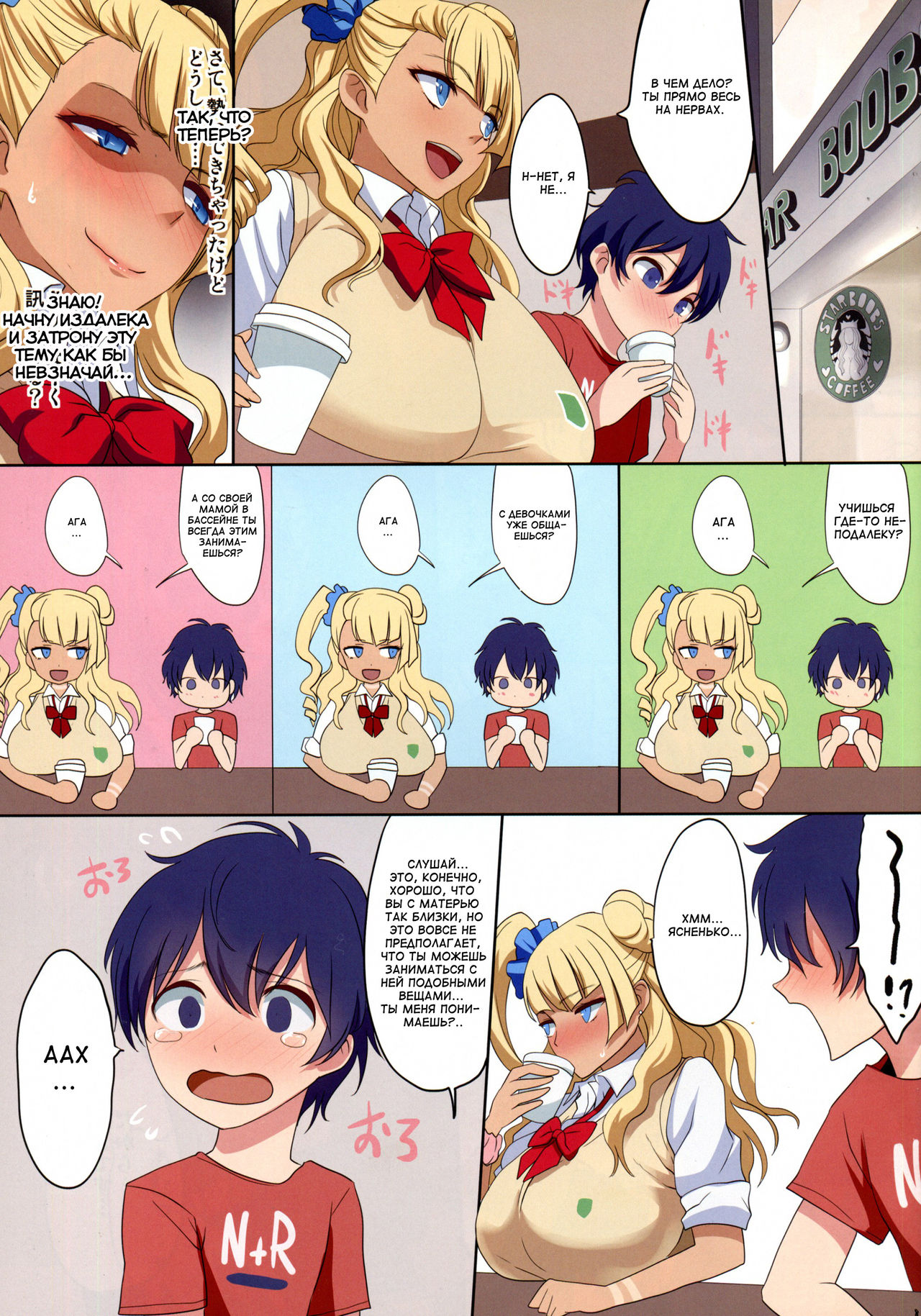 Kyonyuu Gal wa Kawaii Otokonoko ni Yowaitte Hontou desu ka? | Is It True That Cute Little Boys Are The Big Breasted Gal's Weakness page 9 full