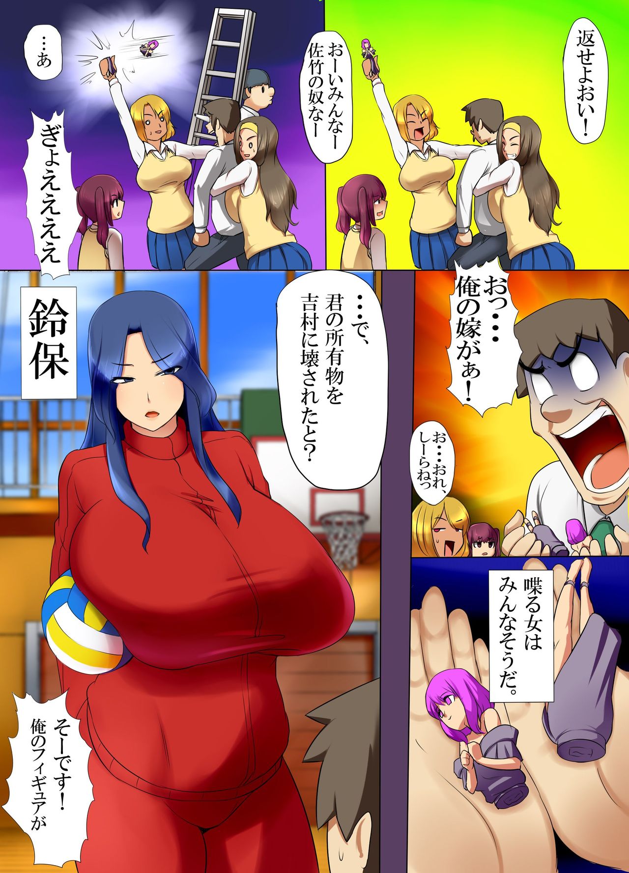 Ore o Baka ni Shita Onna-domo no Jikan o Tomete Hamemakutte, Chitsunai o Ore no Semen de Dorodoro ni Shite Tanetsuke Shiteyatta Hanashi page 3 full