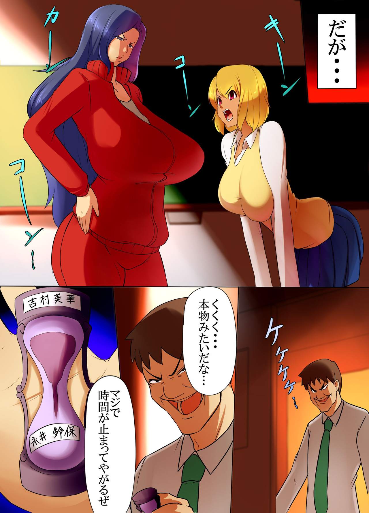 Ore o Baka ni Shita Onna-domo no Jikan o Tomete Hamemakutte, Chitsunai o Ore no Semen de Dorodoro ni Shite Tanetsuke Shiteyatta Hanashi page 5 full