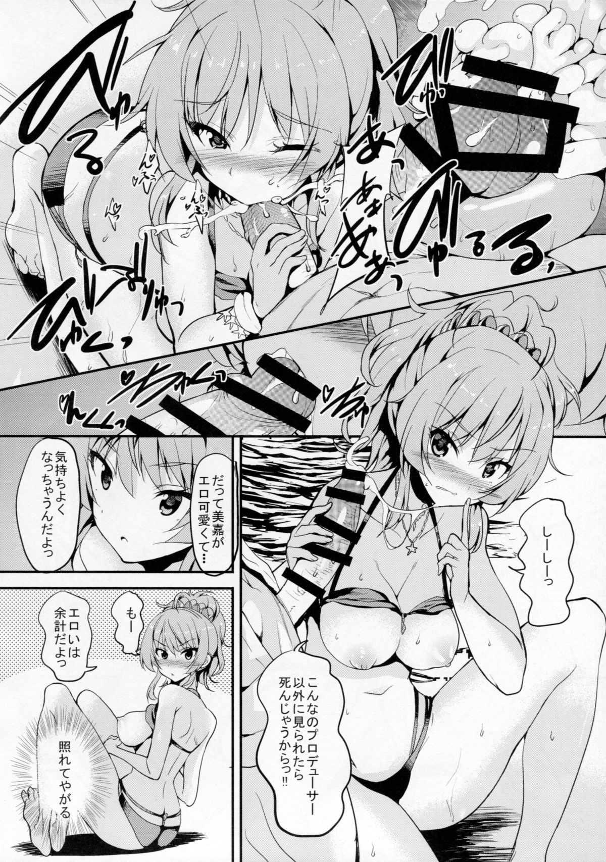 Sweet Vacation page 7 full