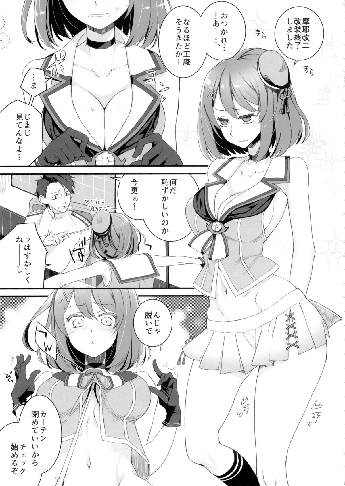 Maya no Maybe page 5 full