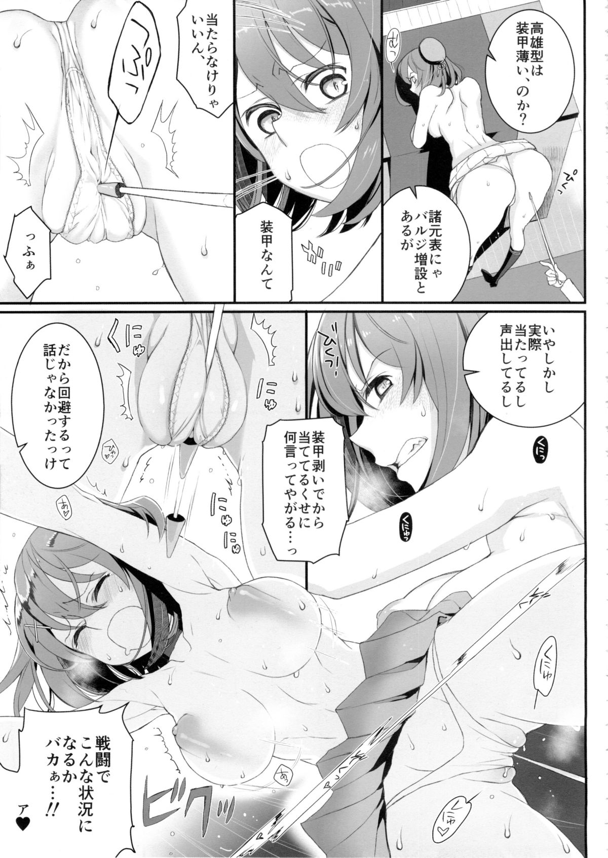 Maya no Maybe page 9 full
