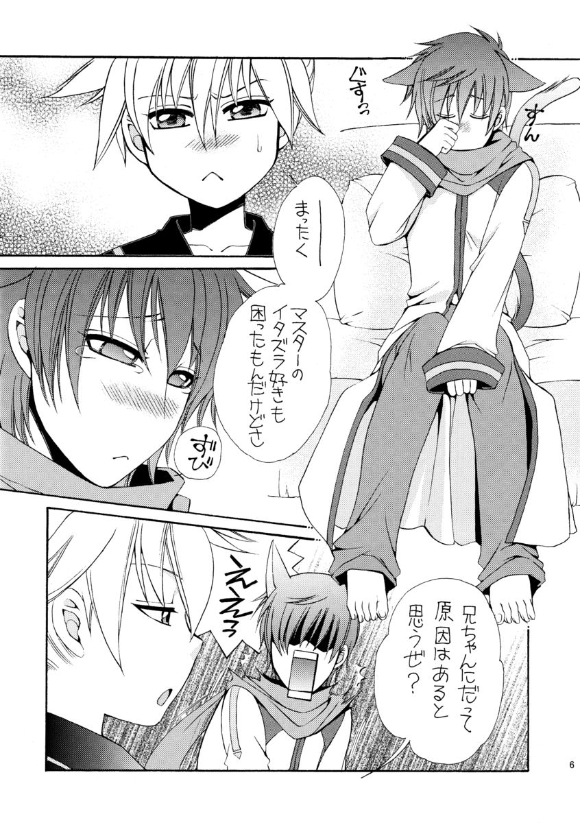 FAIRY LAND page 5 full