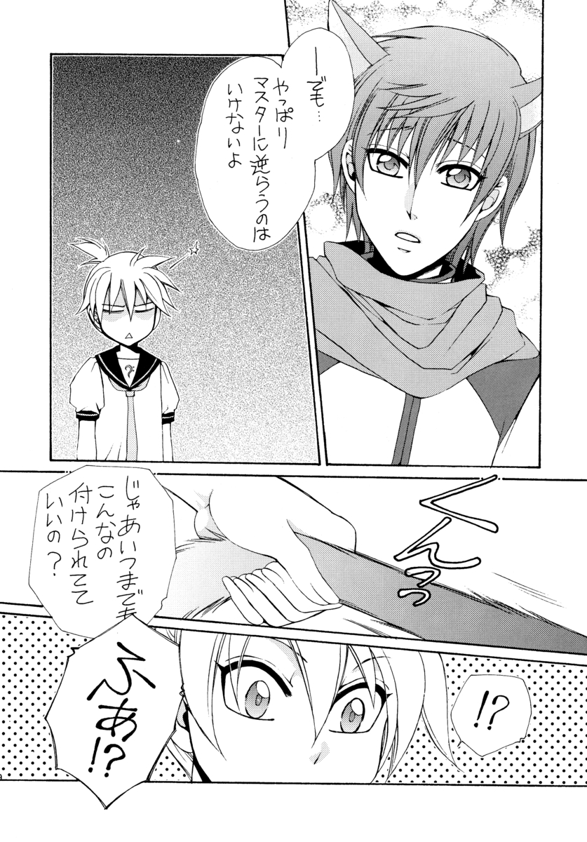 FAIRY LAND page 8 full