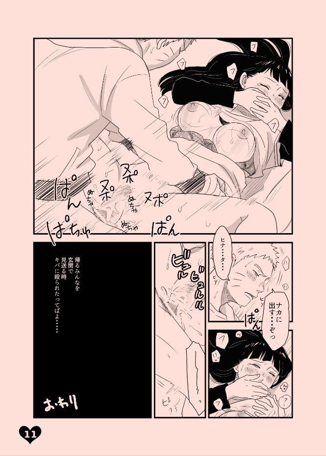 LOVE SOFA page 10 full