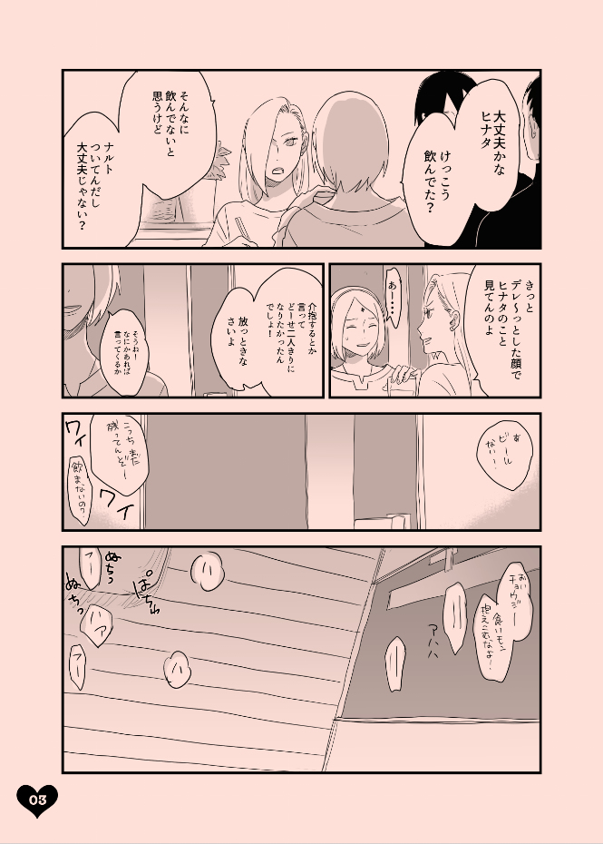 LOVE SOFA page 2 full