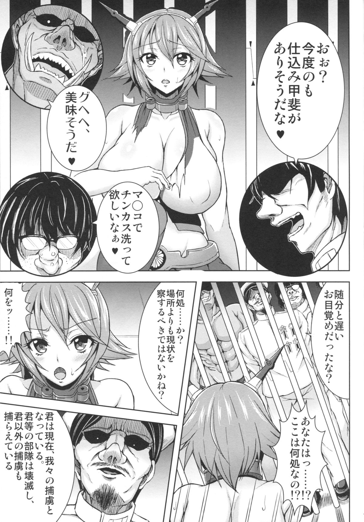 Rinkai page 6 full