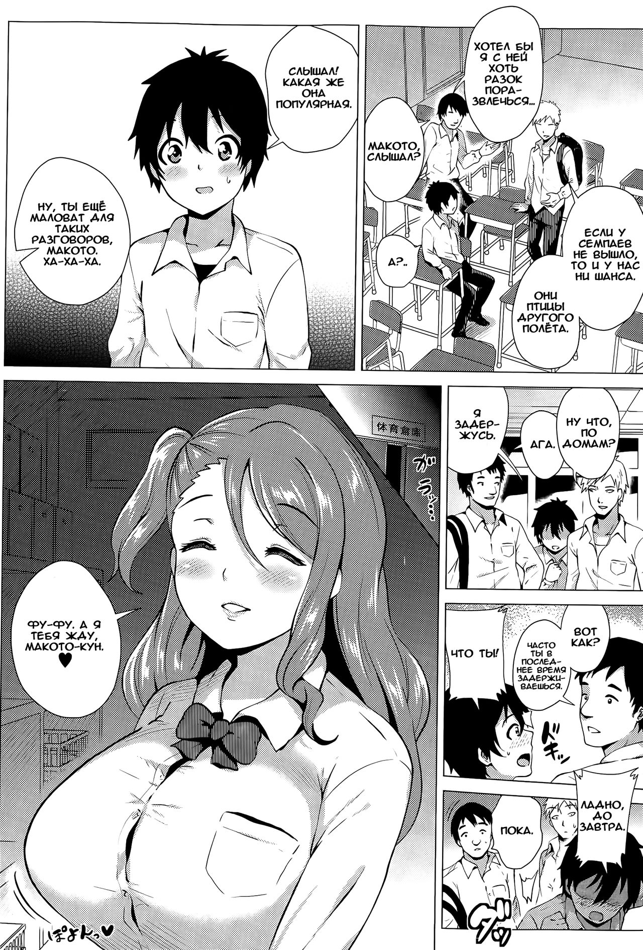 S-Kano M-Kare page 2 full