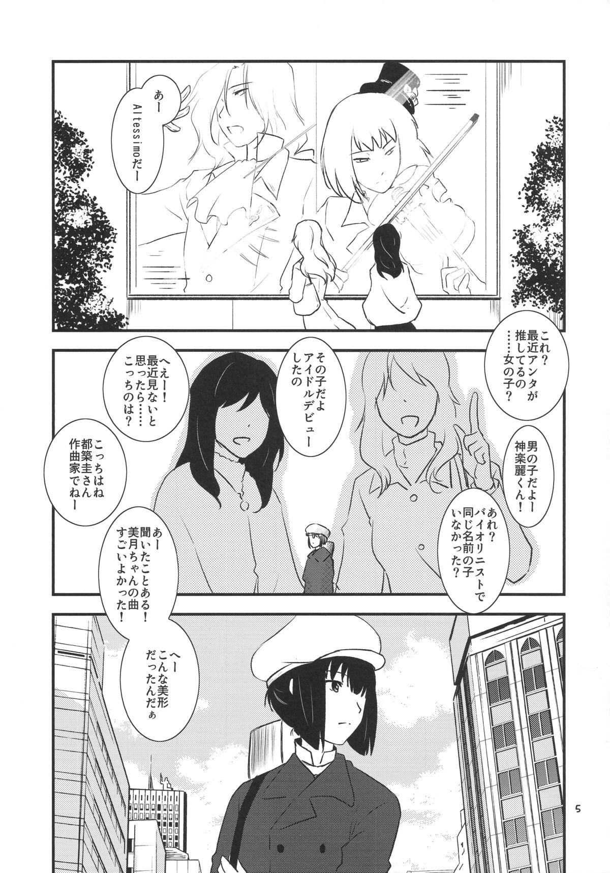 Tsuzuki-san to Kagura-kun no Ichaicha One Shota Life Ouchi Sex Hen page 5 full